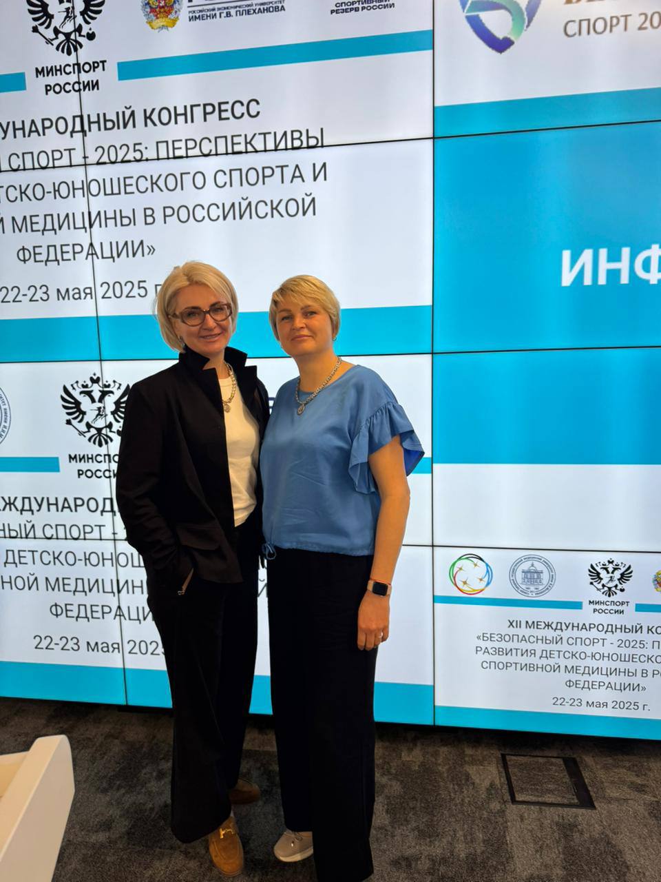 Международный конгресс «Безопасный спорт — 2025»
